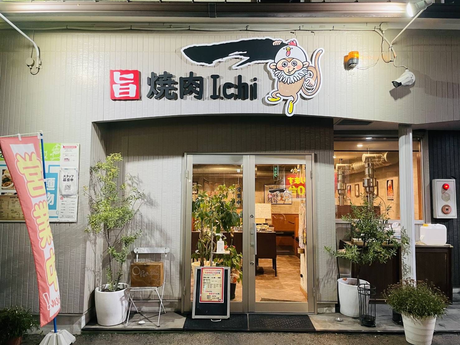 旨焼肉 一 ichiの外観