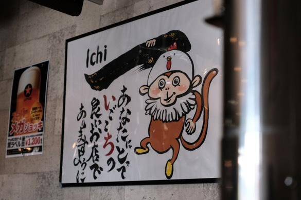 「あなたにとっていごこちの良いお店でありますように」と書かれた店内の額